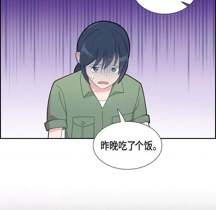 可疑的文科长 可疑的文科长-第 68 话 第32页