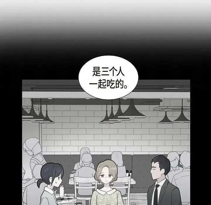 可疑的文科长 可疑的文科长-第 68 话 第33页