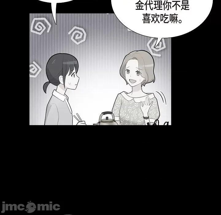 可疑的文科长 可疑的文科长-第 68 话 第35页