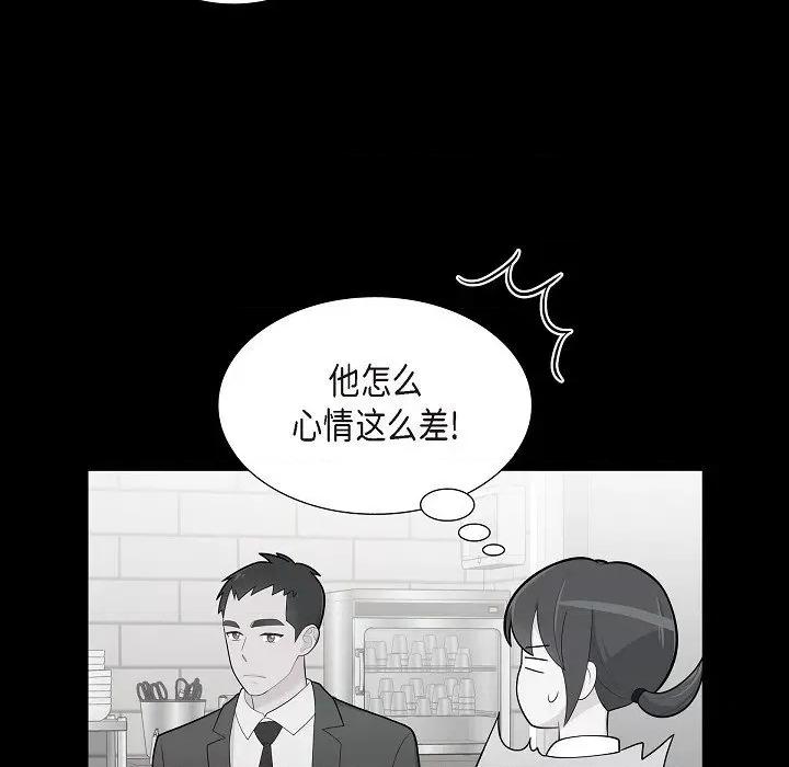 可疑的文科长 可疑的文科长-第 68 话 第37页