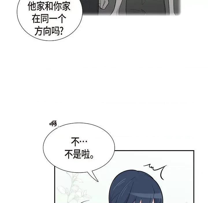 可疑的文科长 可疑的文科长-第 68 话 第44页