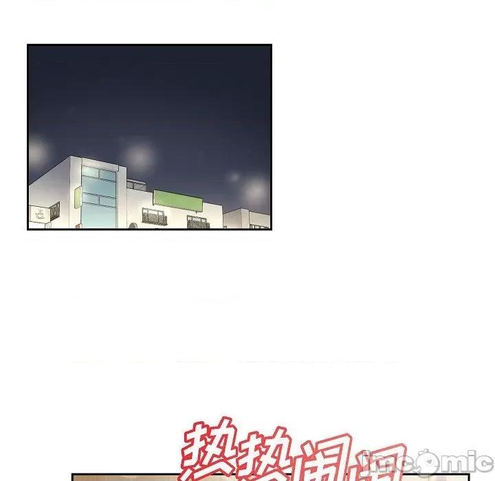 可疑的文科长 可疑的文科长-第 68 话 第55页