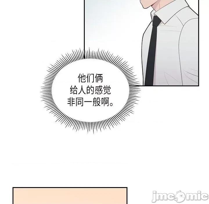 可疑的文科长 可疑的文科长-第 68 话 第60页