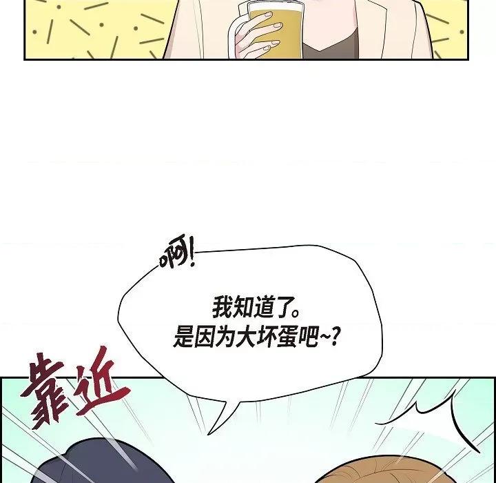 可疑的文科长 可疑的文科长-第 68 话 第63页