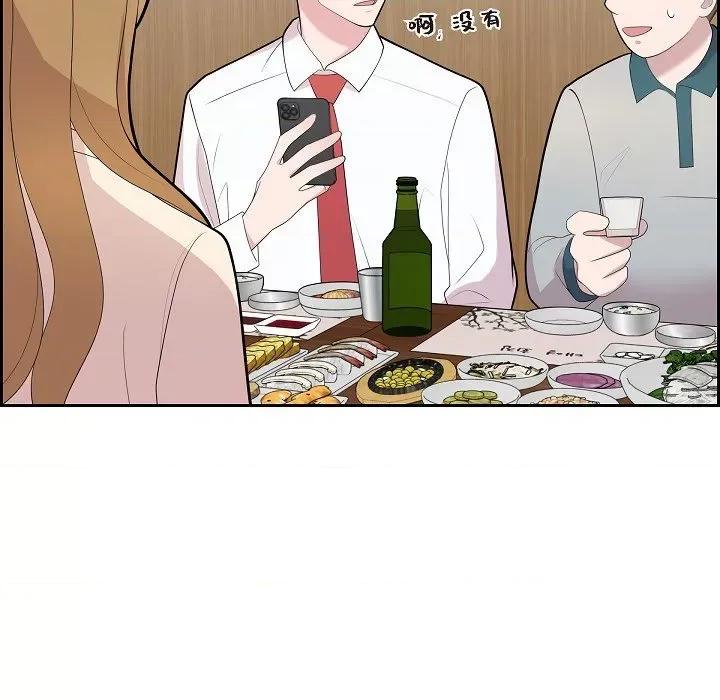 可疑的文科长 可疑的文科长-第 68 话 第71页