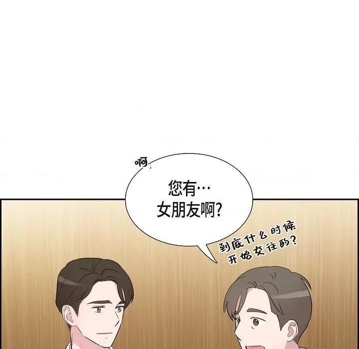 可疑的文科长 可疑的文科长-第 68 话 第77页