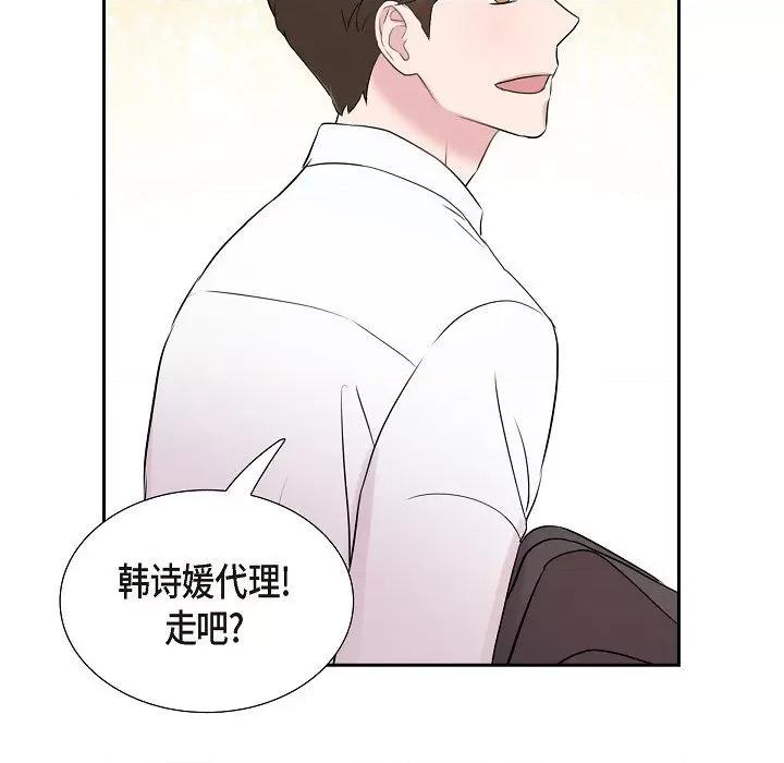 可疑的文科长 可疑的文科长-第 68 话 第83页