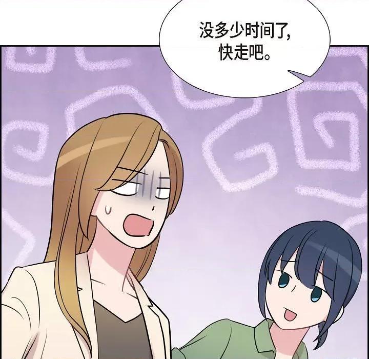 可疑的文科长 可疑的文科长-第 68 话 第87页