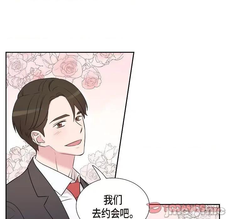 可疑的文科长 可疑的文科长-第 68 话 第90页