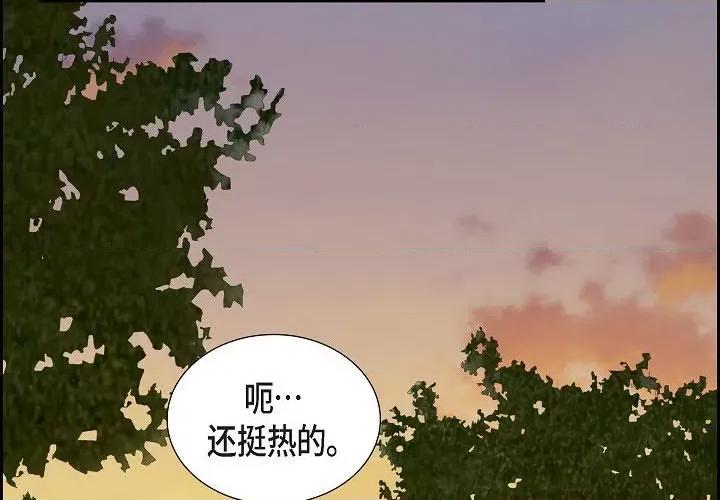 可疑的文科长 可疑的文科长-第 69 话 第4页