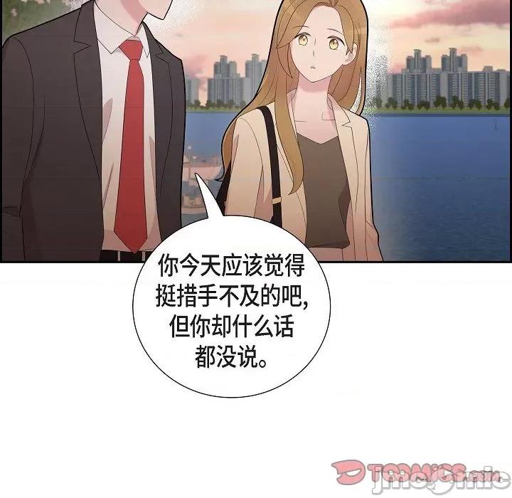 可疑的文科长 可疑的文科长-第 69 话 第10页