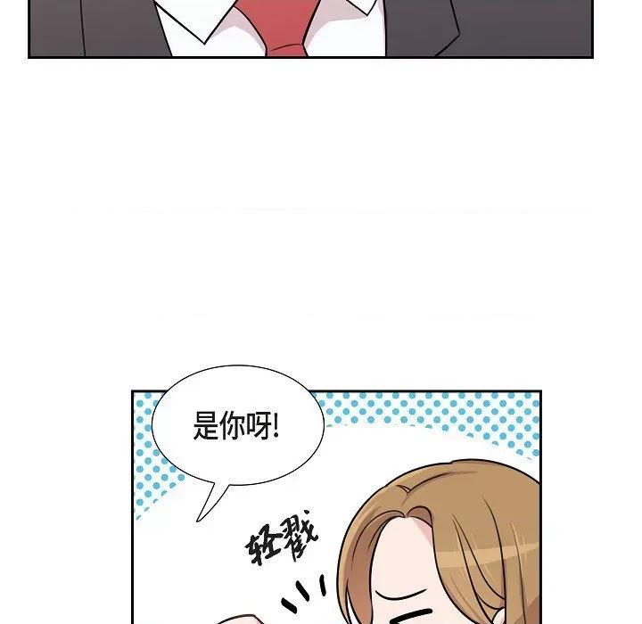 可疑的文科长 可疑的文科长-第 69 话 第33页