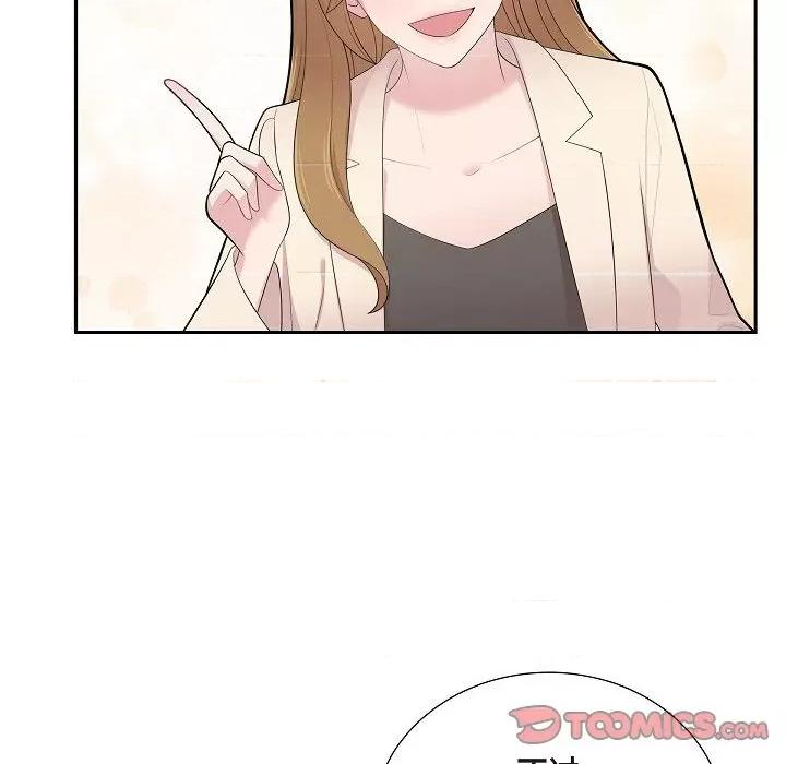 可疑的文科长 可疑的文科长-第 69 话 第46页