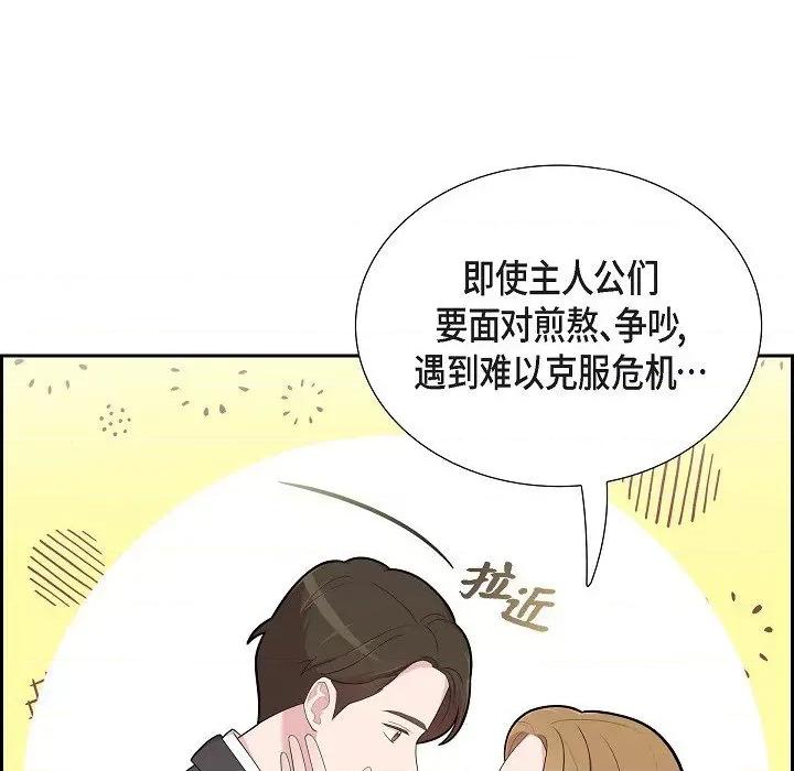 可疑的文科长 可疑的文科长-第 69 话 第48页