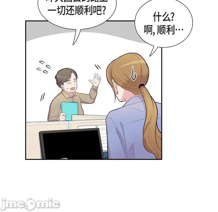 可疑的文科长 可疑的文科长-第 69 话 第60页