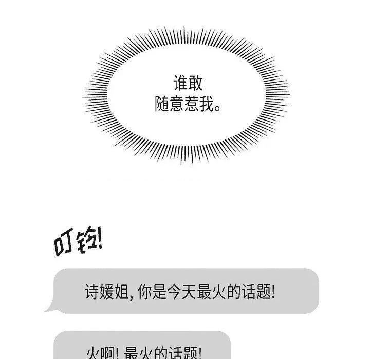 可疑的文科长 可疑的文科长-第 69 话 第64页