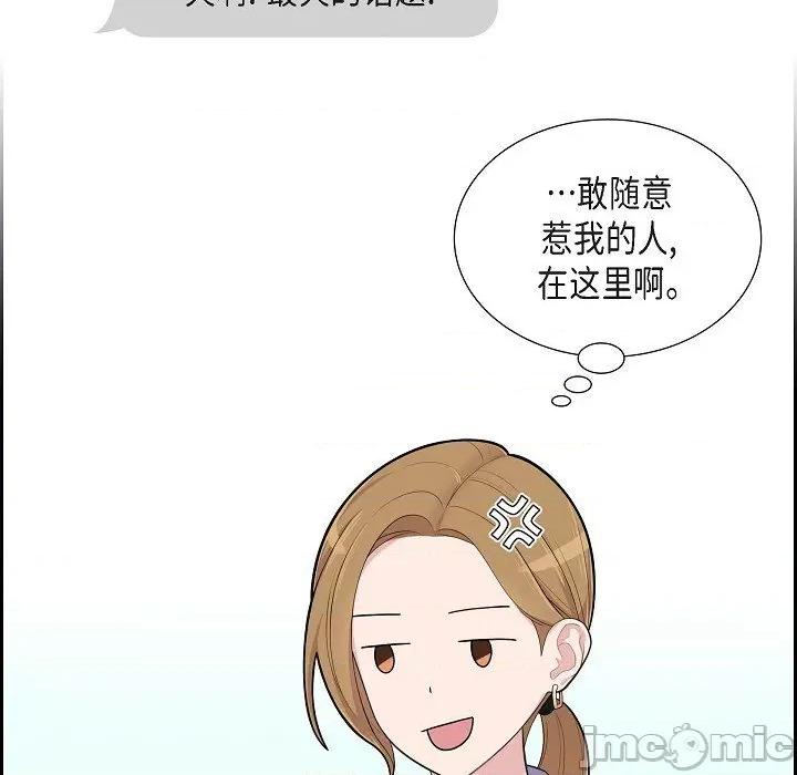 可疑的文科长 可疑的文科长-第 69 话 第65页