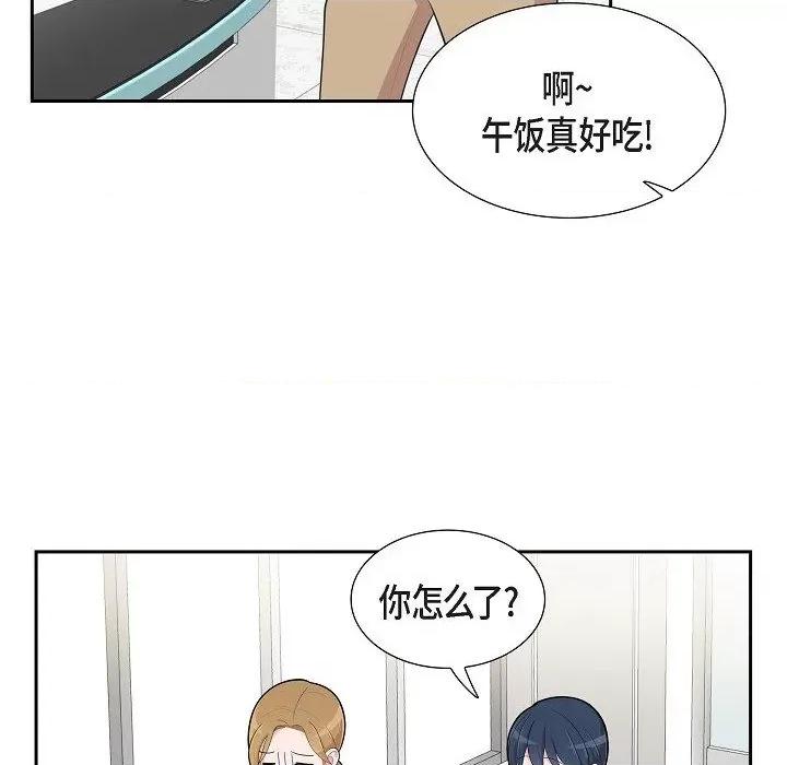 可疑的文科长 可疑的文科长-第 69 话 第68页