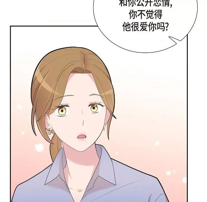 可疑的文科长 可疑的文科长-第 69 话 第77页