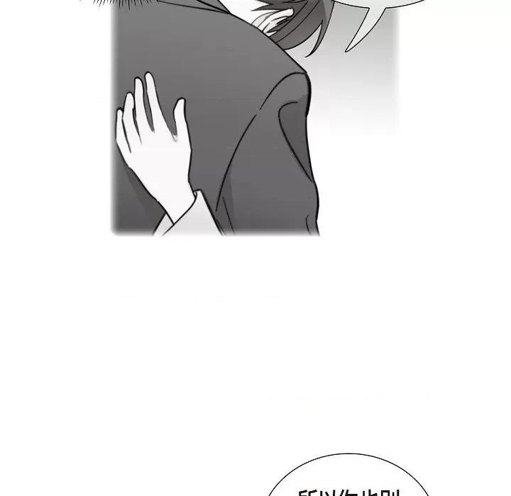 可疑的文科长 可疑的文科长-第 69 话 第79页