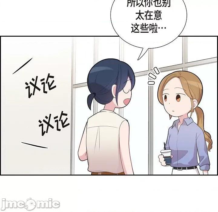 可疑的文科长 可疑的文科长-第 69 话 第80页