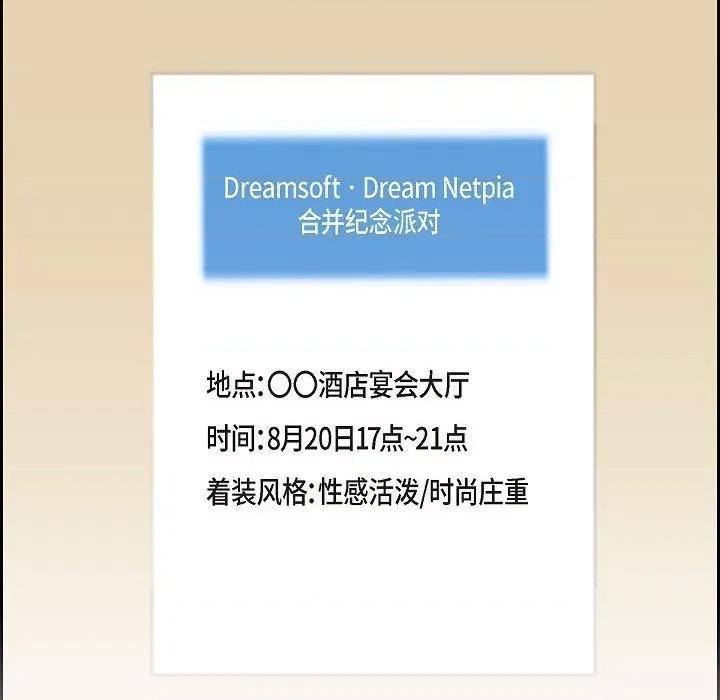 可疑的文科长 可疑的文科长-第 69 话 第84页