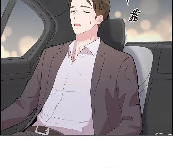 可疑的文科长 可疑的文科长-第 69 话 第99页