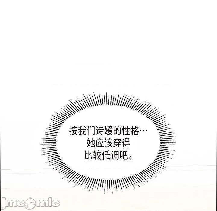 可疑的文科长 可疑的文科长-第 69 话 第100页