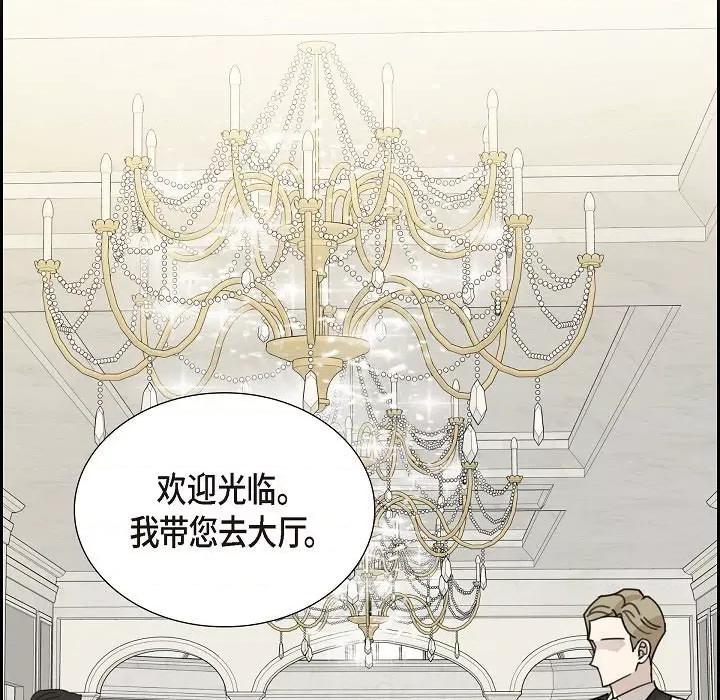 可疑的文科长 可疑的文科长-第 69 话 第101页