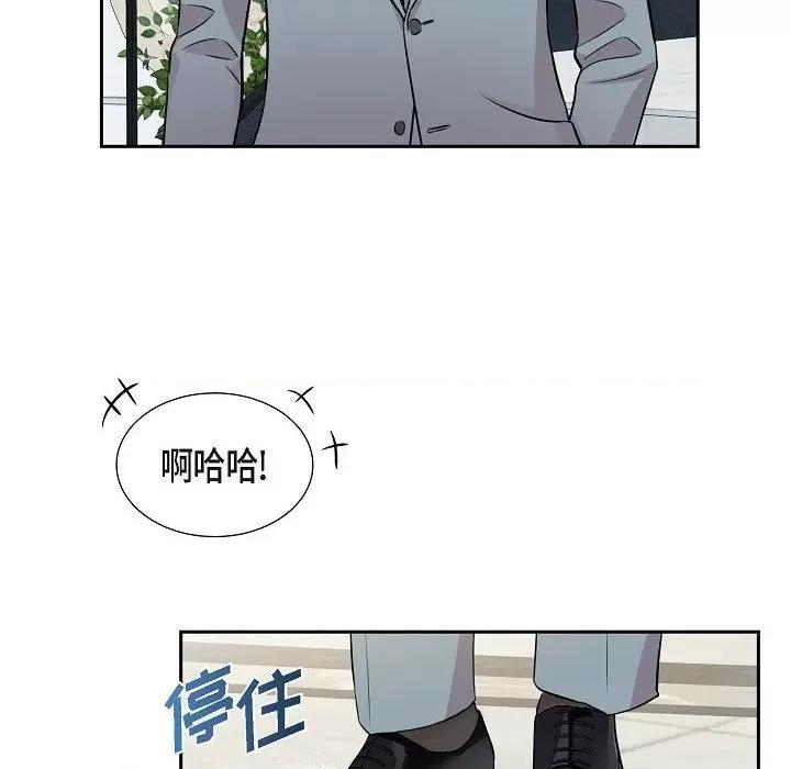 可疑的文科长 可疑的文科长-第 69 话 第104页