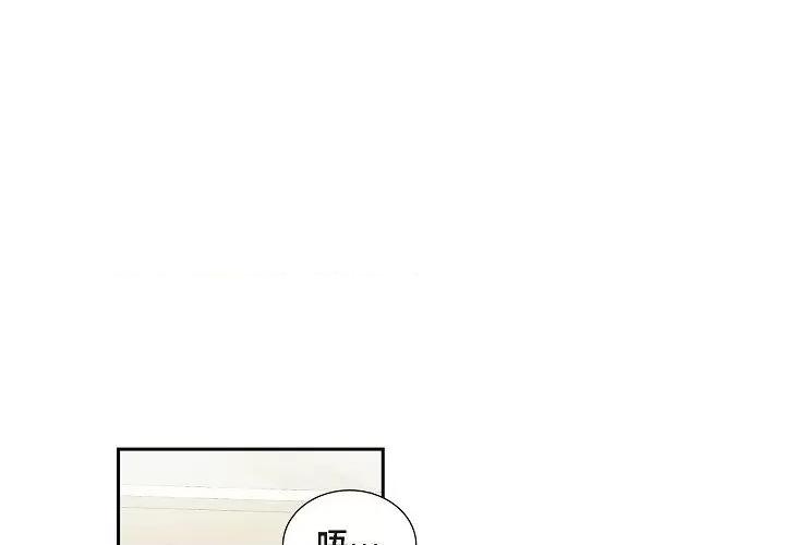 可疑的文科长 可疑的文科长-第 70 话 第1页