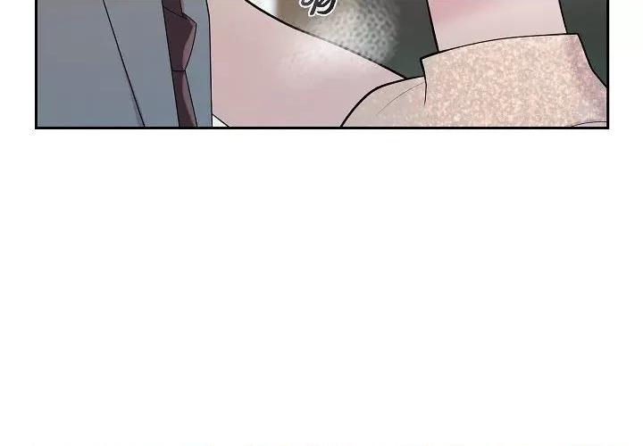 可疑的文科长 可疑的文科长-第 70 话 第4页