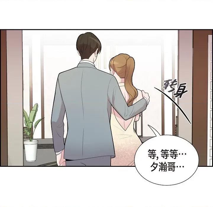 可疑的文科长 可疑的文科长-第 70 话 第7页