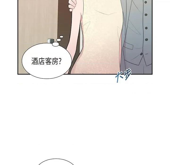 可疑的文科长 可疑的文科长-第 70 话 第9页