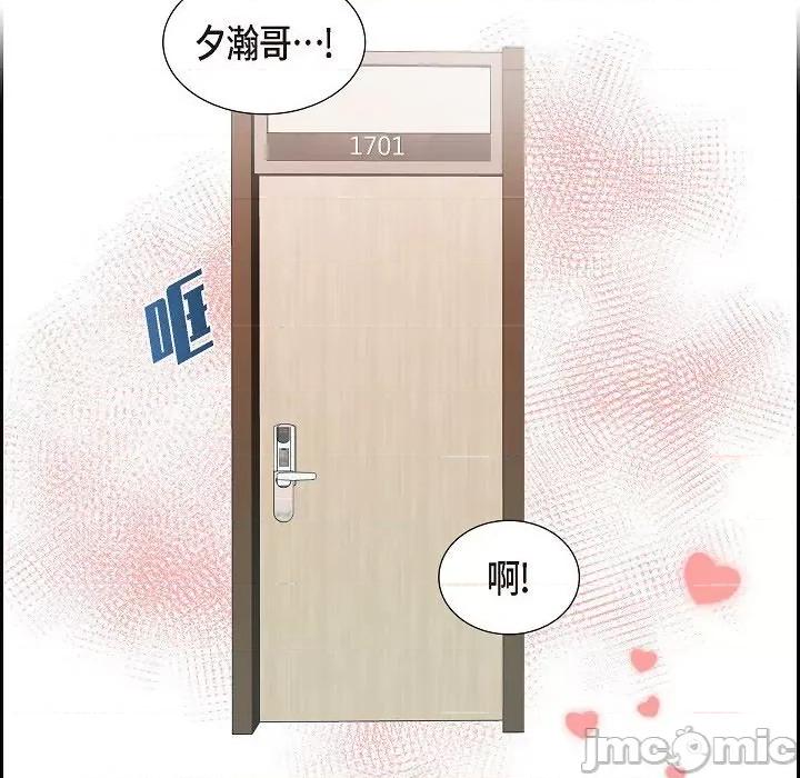 可疑的文科长 可疑的文科长-第 70 话 第10页