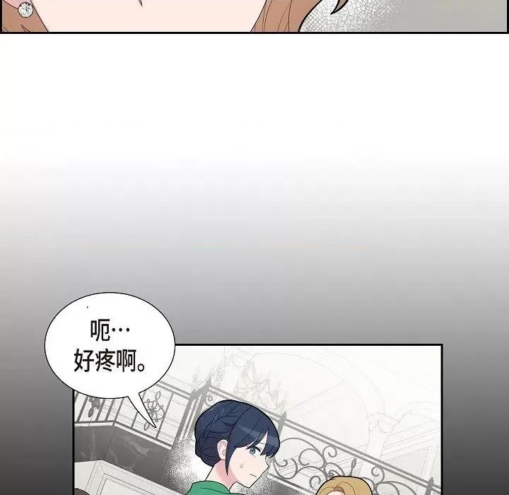 可疑的文科长 可疑的文科长-第 70 话 第16页