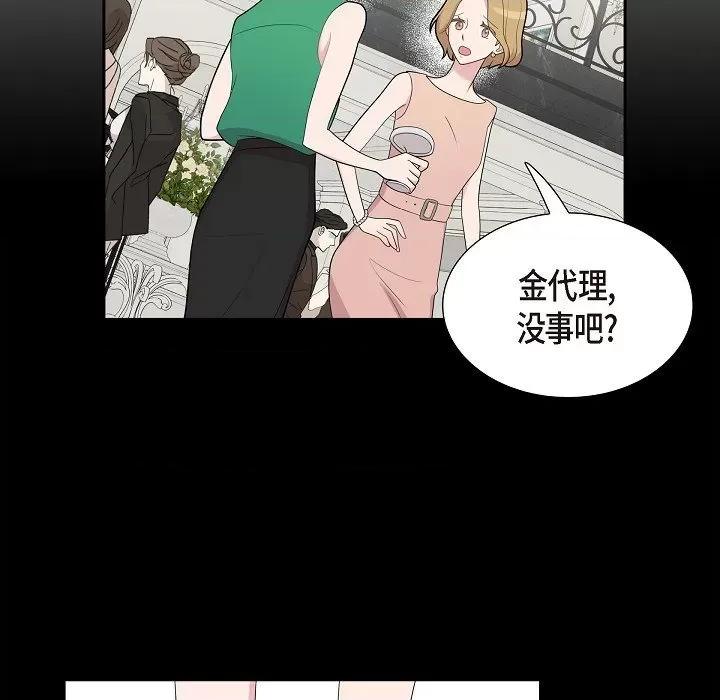可疑的文科长 可疑的文科长-第 70 话 第17页