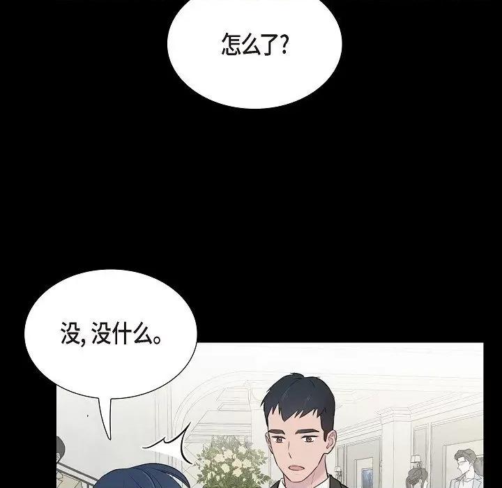 可疑的文科长 可疑的文科长-第 70 话 第19页