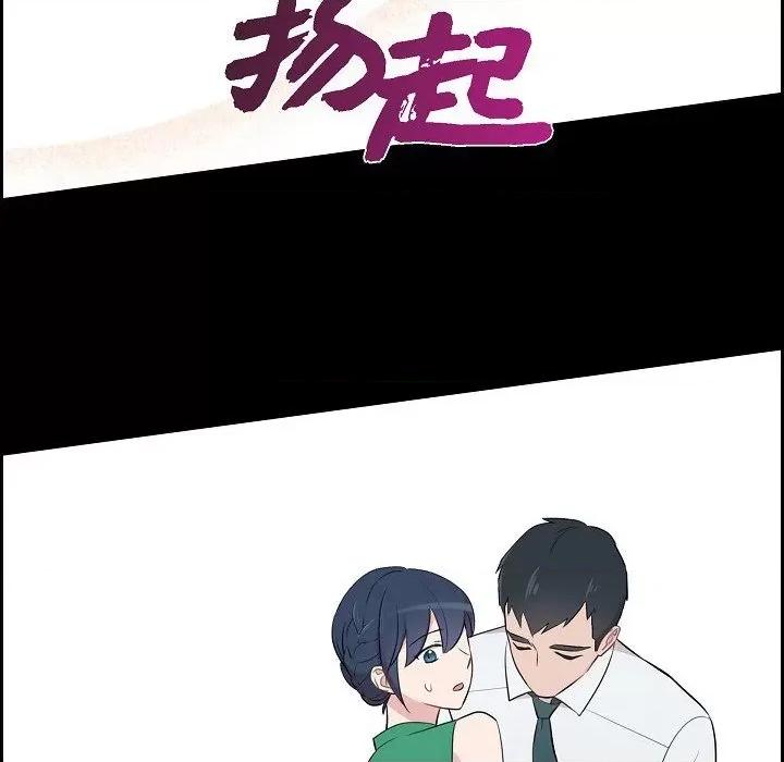 可疑的文科长 可疑的文科长-第 70 话 第22页