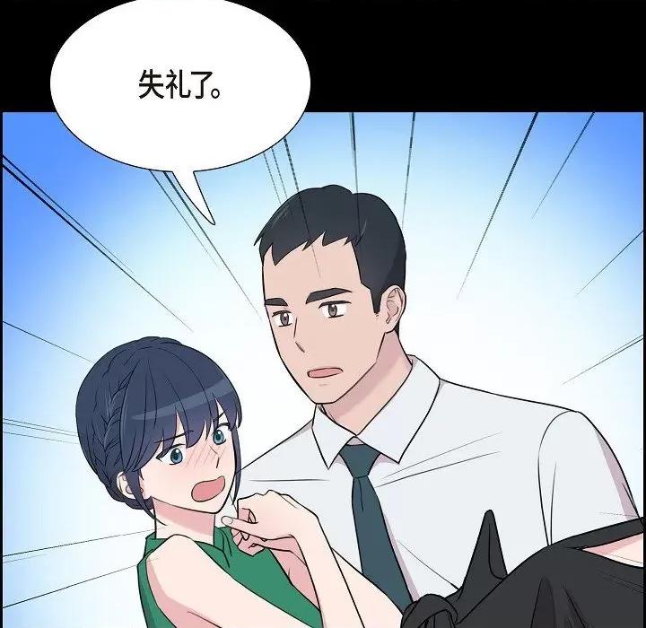 可疑的文科长 可疑的文科长-第 70 话 第24页
