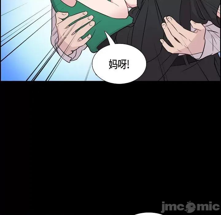 可疑的文科长 可疑的文科长-第 70 话 第25页