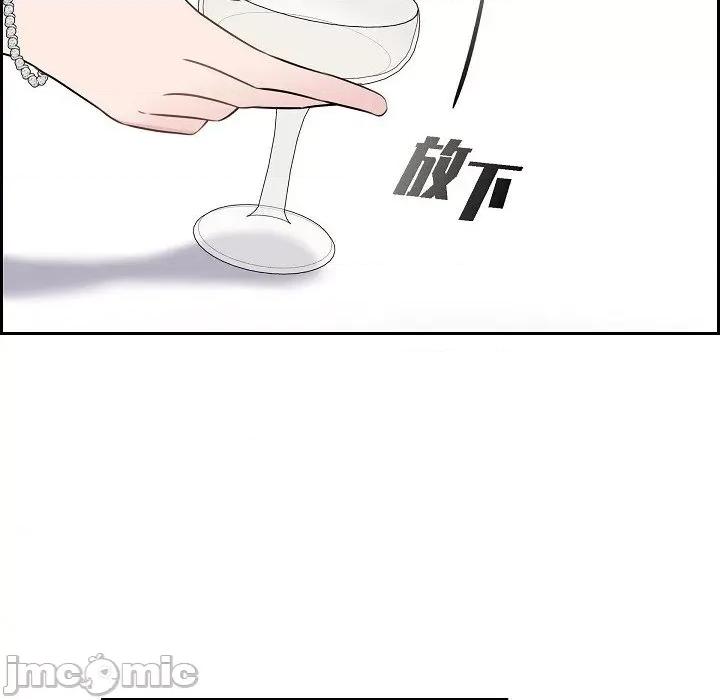 可疑的文科长 可疑的文科长-第 70 话 第30页