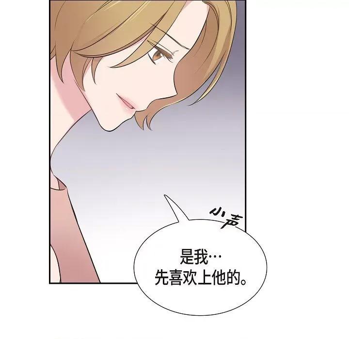 可疑的文科长 可疑的文科长-第 70 话 第31页