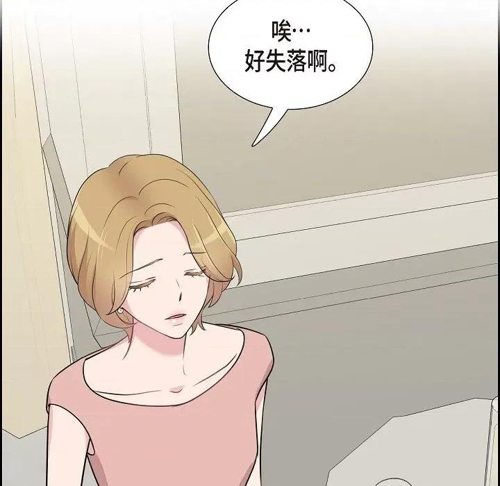 可疑的文科长 可疑的文科长-第 70 话 第34页