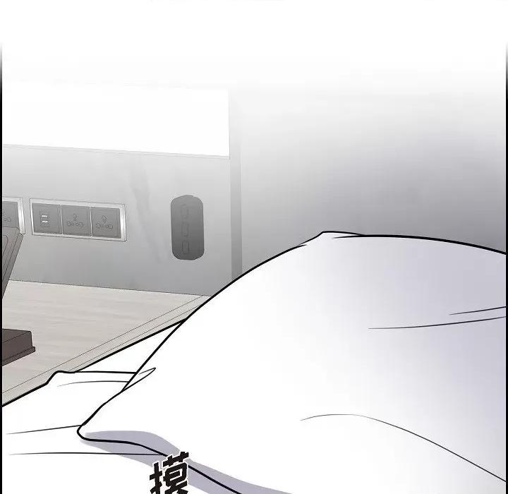 可疑的文科长 可疑的文科长-第 70 话 第37页