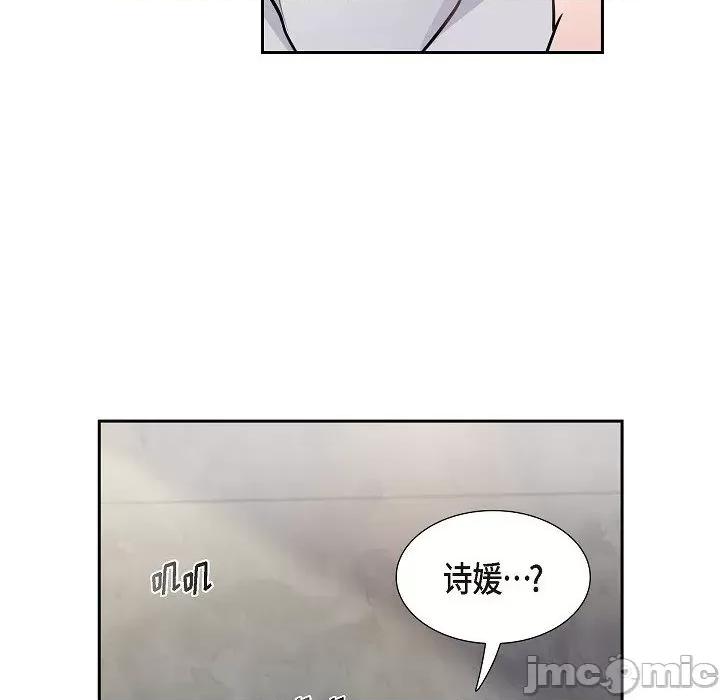 可疑的文科长 可疑的文科长-第 70 话 第40页