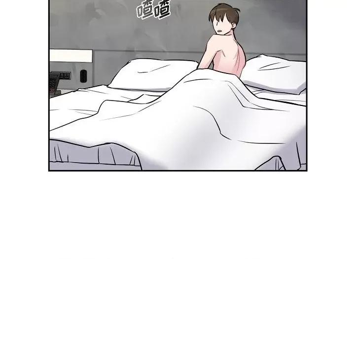 可疑的文科长 可疑的文科长-第 70 话 第41页