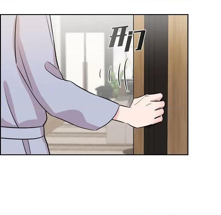 可疑的文科长 可疑的文科长-第 70 话 第42页