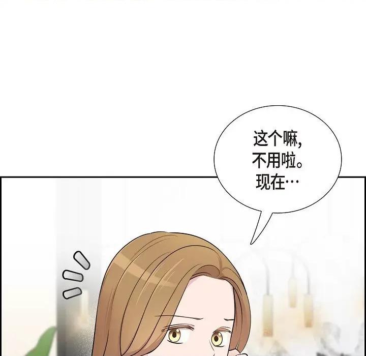 可疑的文科长 可疑的文科长-第 70 话 第43页