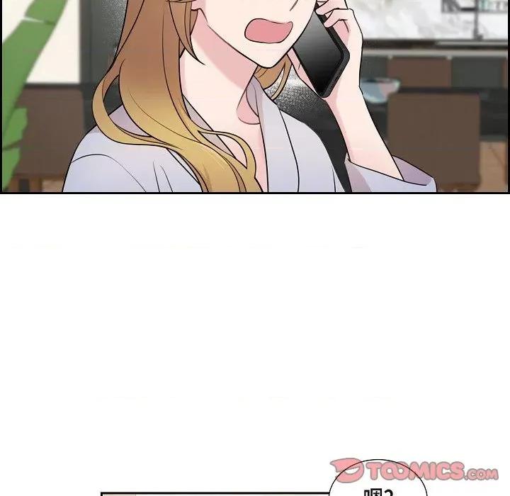 可疑的文科长 可疑的文科长-第 70 话 第44页